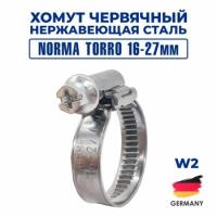 Хомут червячный из нержавеющей стали 16-27 мм W2 NORMA TORRO