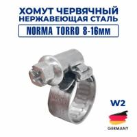 Хомут червячный из нержавеющей стали 8-16 мм W2 NORMA TORRO
