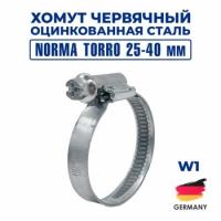 Хомут червячный из оцинкованной стали 25-40 мм W1 NORMA TORRO