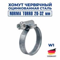Хомут червячный из оцинкованной стали 20-32 мм W1 NORMA TORRO