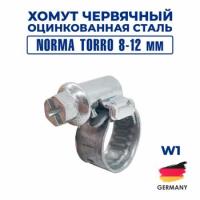 Хомут червячный из оцинкованной стали 8-12 мм W1 NORMA TORRO