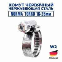 Хомут червячный из нержавеющей стали 16-25 мм W2 NORMA TORRO